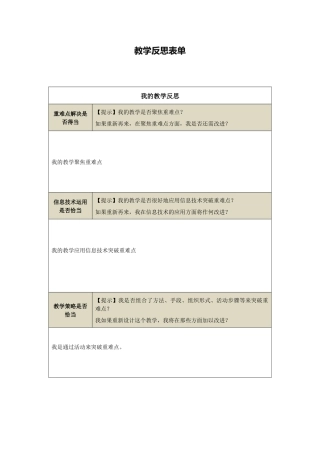 《画风》教学反思