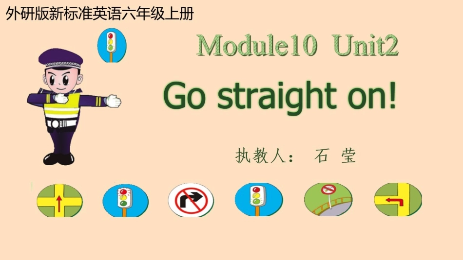 Unit2Gostraighton!_第1页