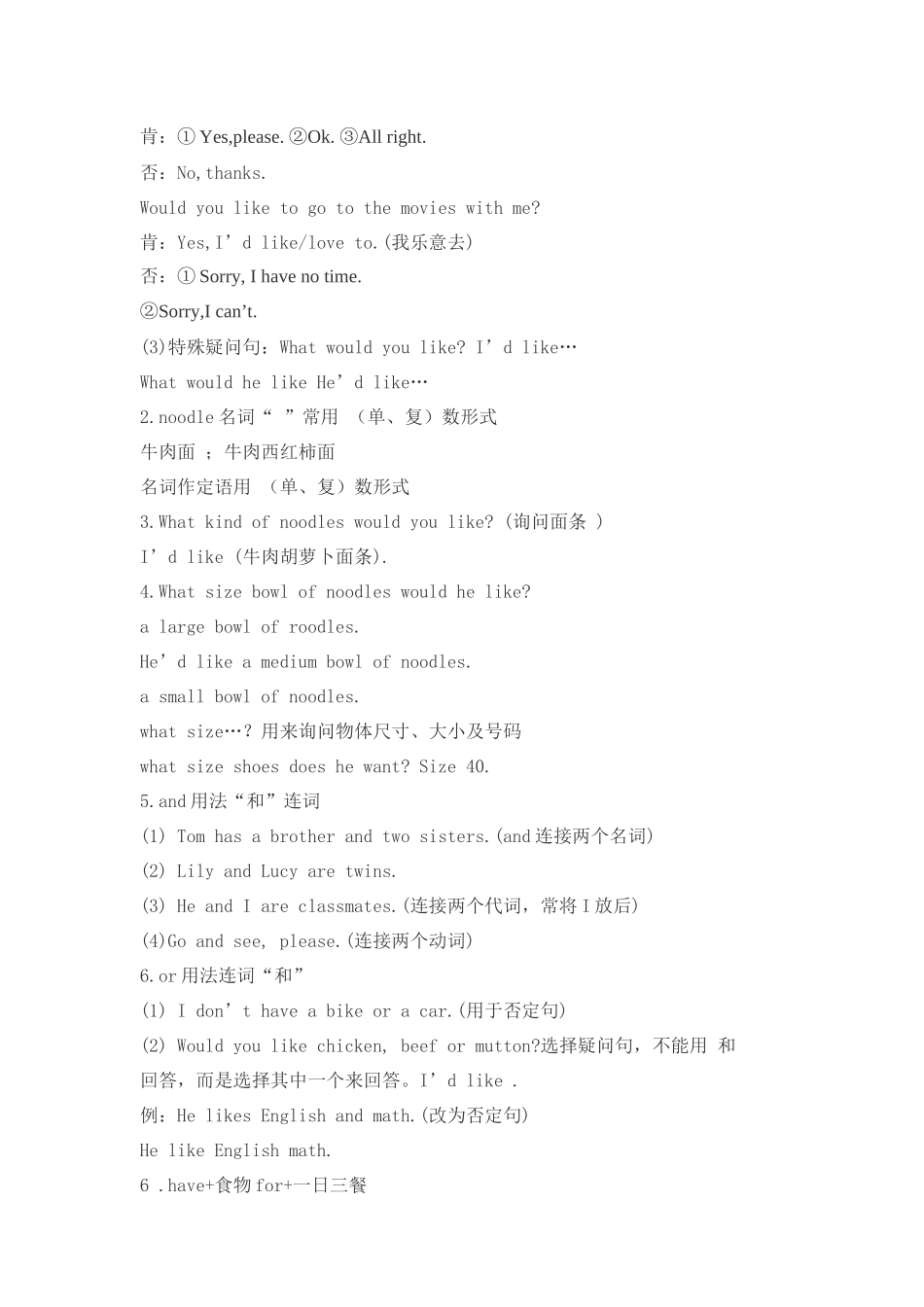 Unit-10-I-would-like-some-noodles.教学设计-(人教版英语七年级)_第2页