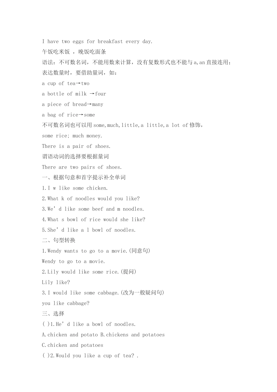 Unit-10-I-would-like-some-noodles.教学设计-(人教版英语七年级)_第3页