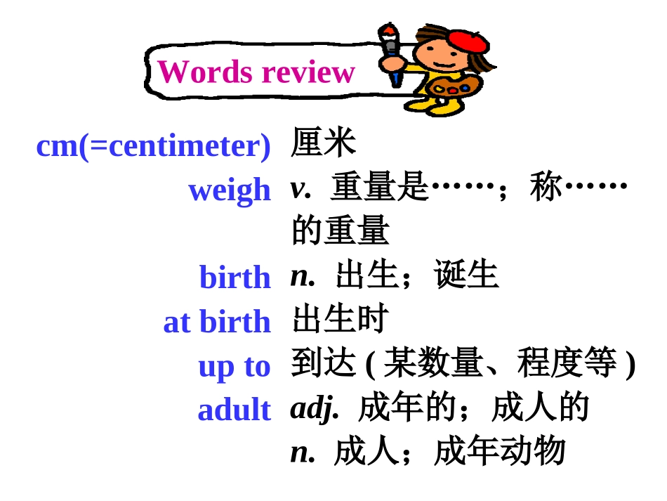 中学八年级英语下册教学课件：Unit-7-Section-B1_第2页