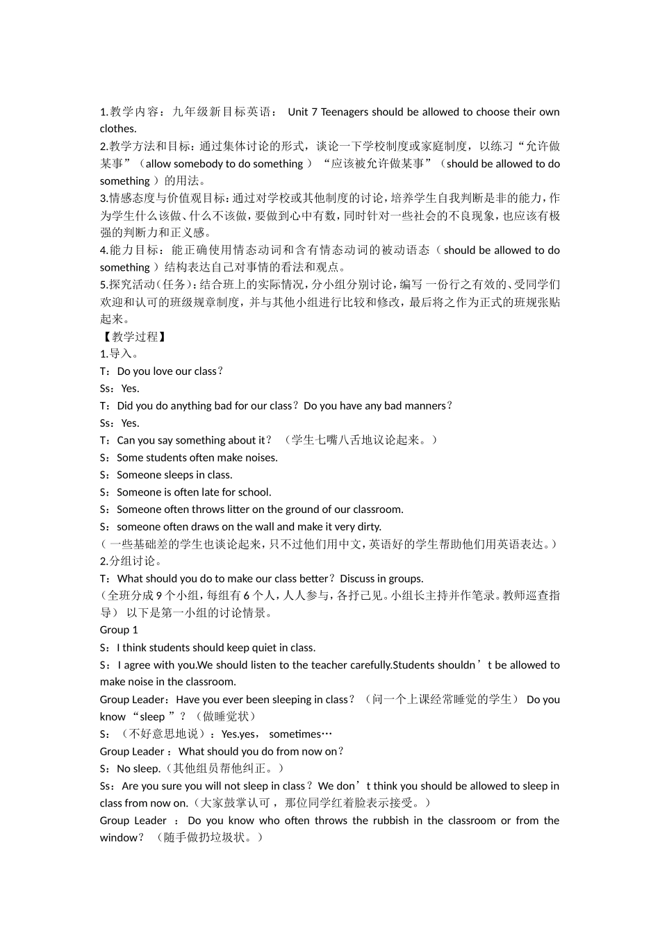 九年级Unit7教学案例及反思_第1页