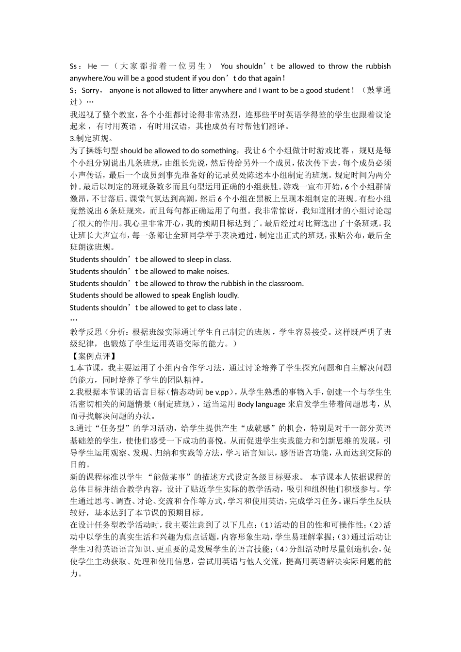 九年级Unit7教学案例及反思_第2页