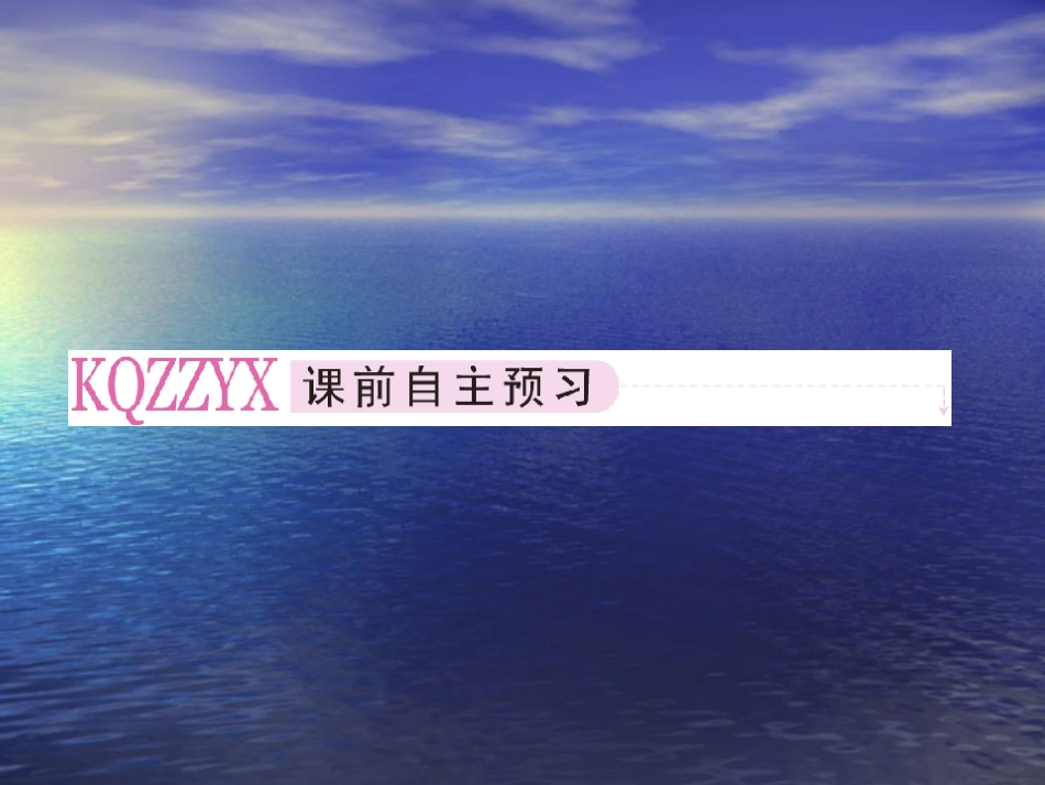 1.1.2集合的表示方法_第2页