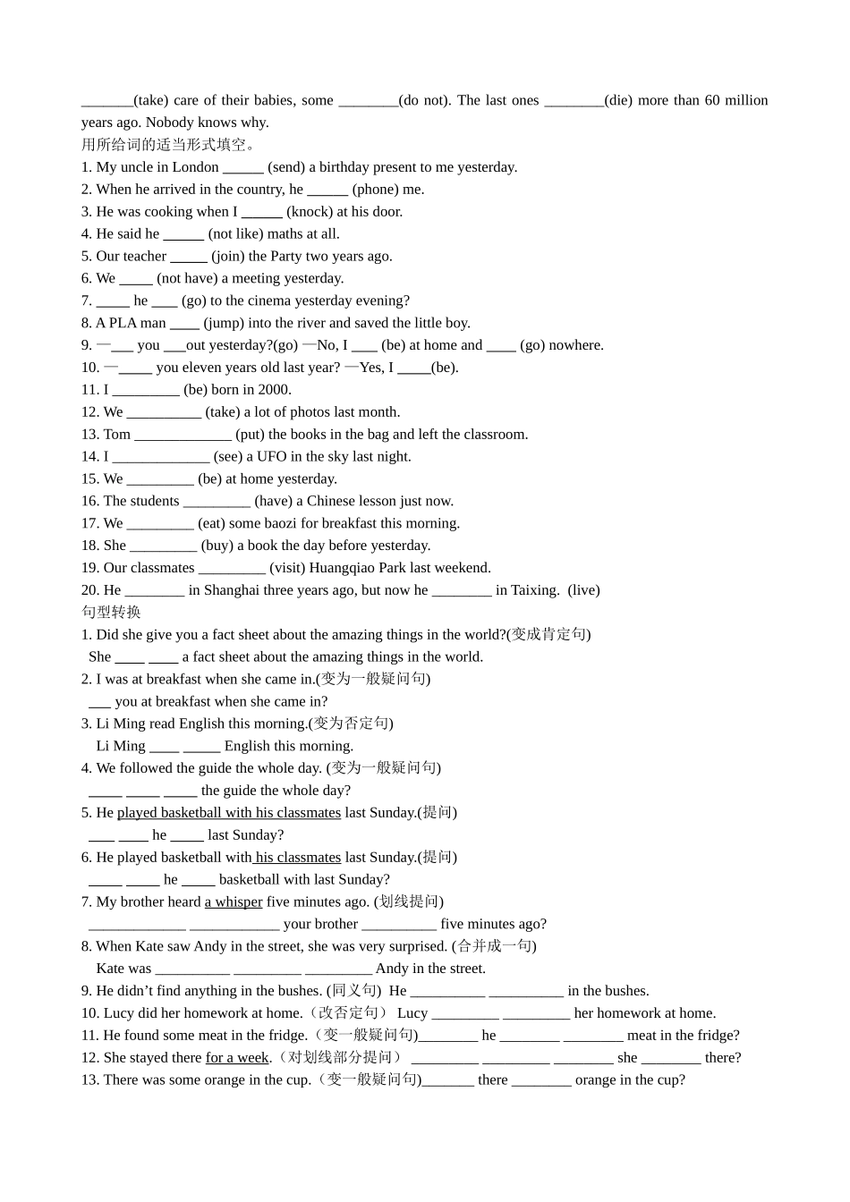 一般过去时讲解与练习修改_第2页