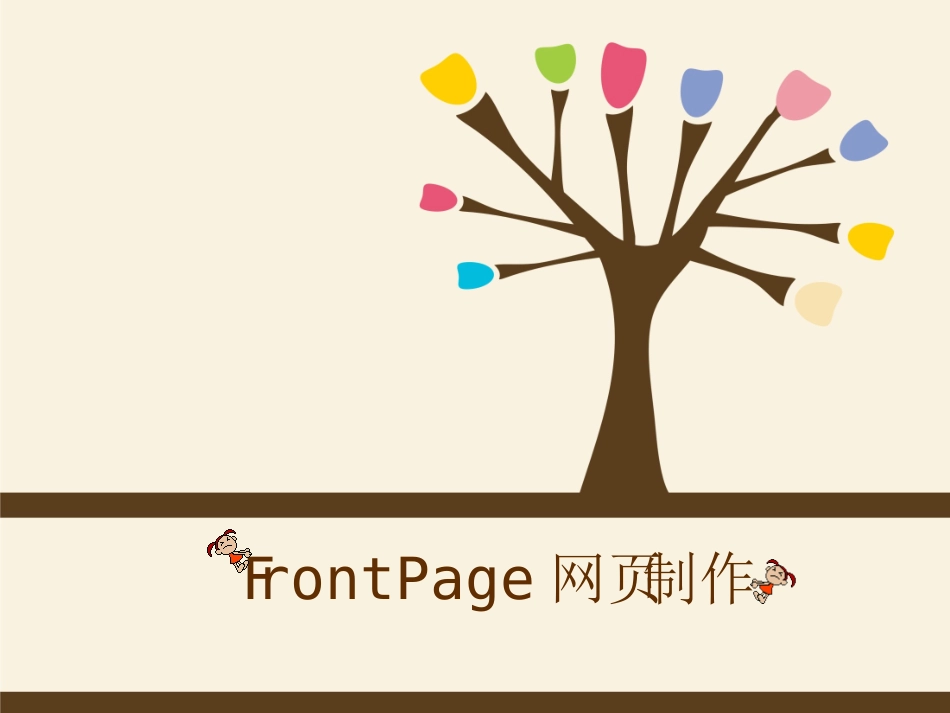 frontpage_第1页