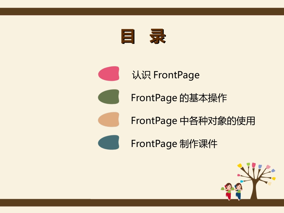frontpage_第2页