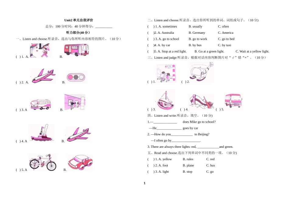 Unit2--单元自我评价(听力材料及答案)_第1页