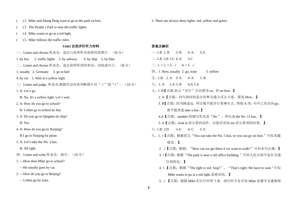 Unit2--单元自我评价(听力材料及答案)_第3页