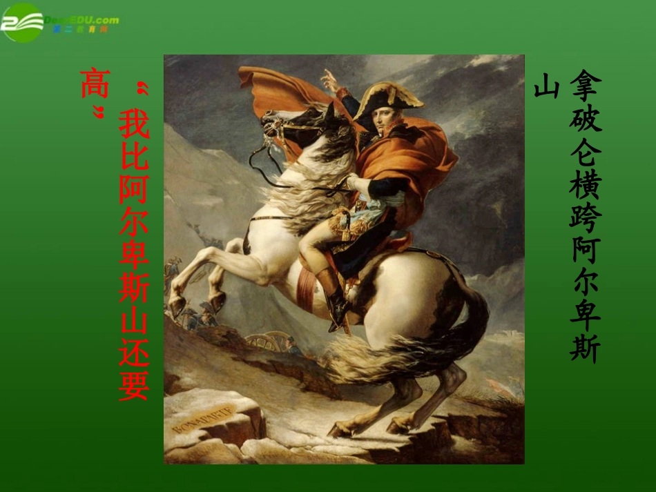 高中政治-第四单元第十一课-寻觅社会的真谛精品课件1-新人教版必修4_第1页