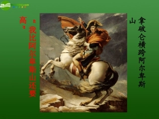 高中政治-第四单元第十一课-寻觅社会的真谛精品课件1-新人教版必修4