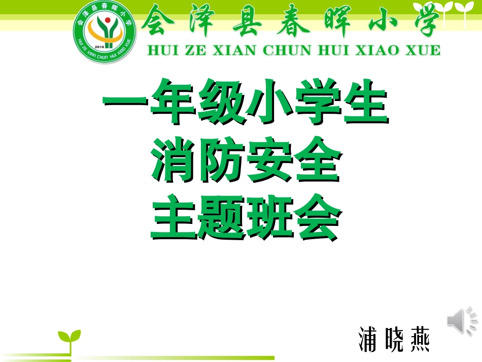 3.自定主题活动1_第1页