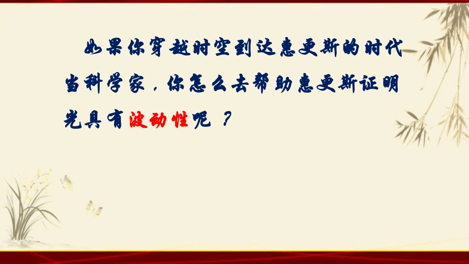 1.光的干涉_第3页