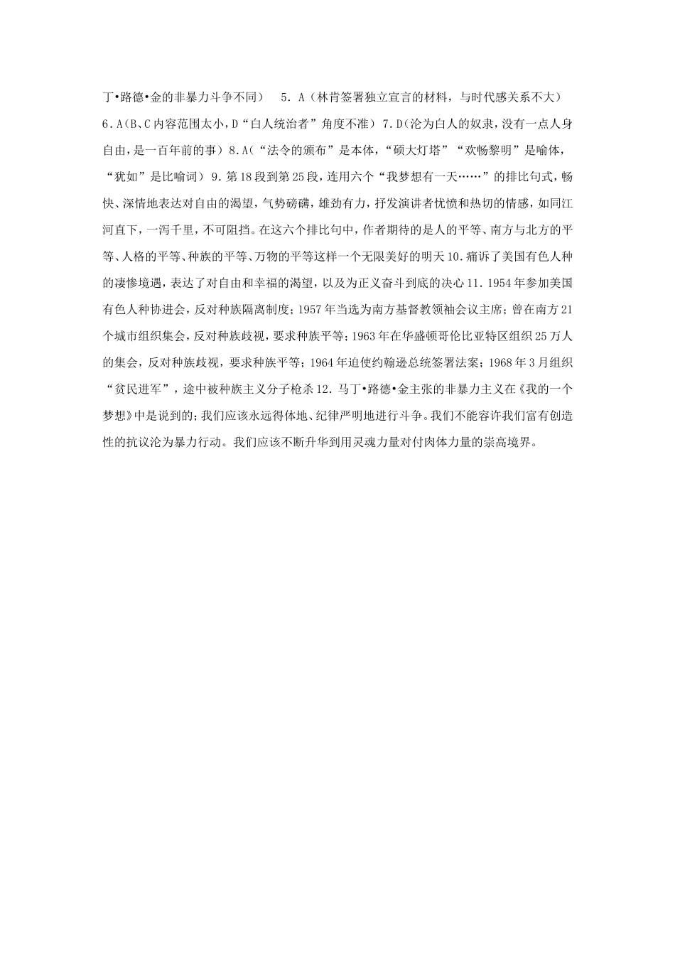 《我有一个梦想》同步练习3_第3页