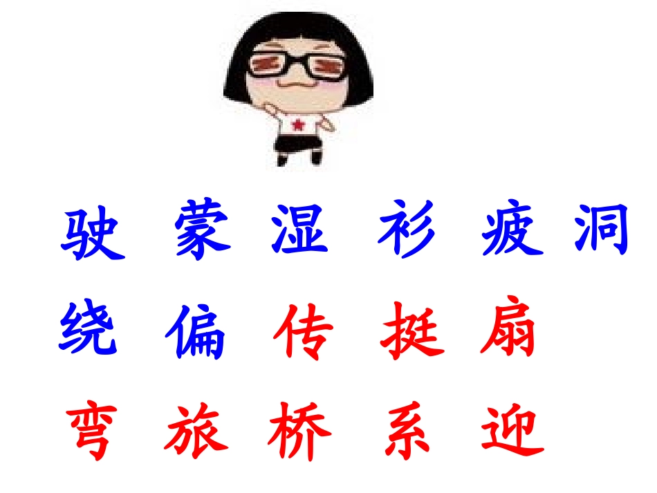 2、看黄果树瀑布_第2页