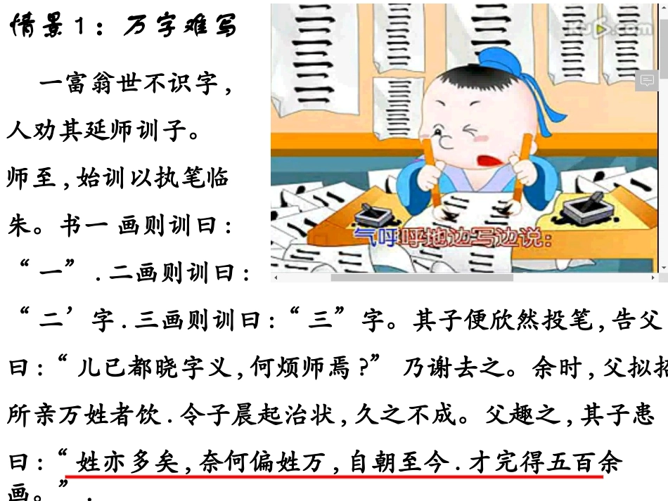 2.3数学归纳法_第2页