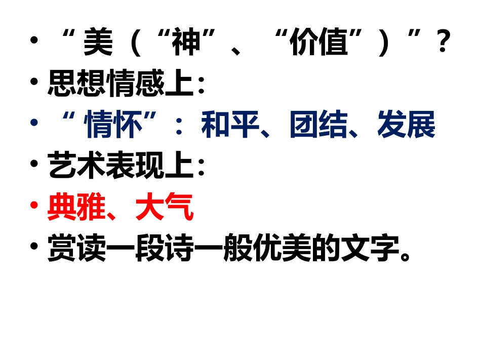 16庆祝奥林匹克运动复兴25周年_第2页
