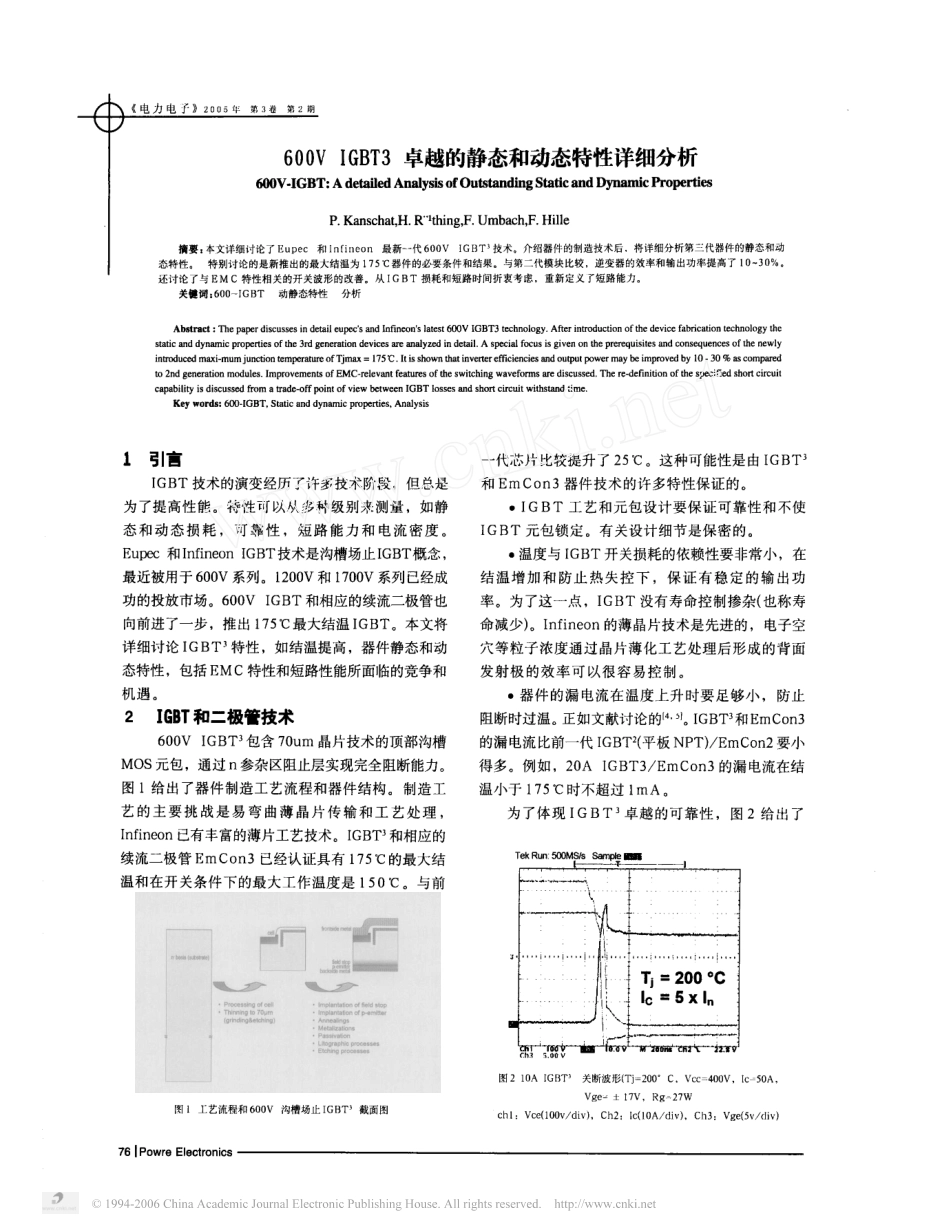 600V-IGBT3卓越的静态和动态特性详细分析_第1页