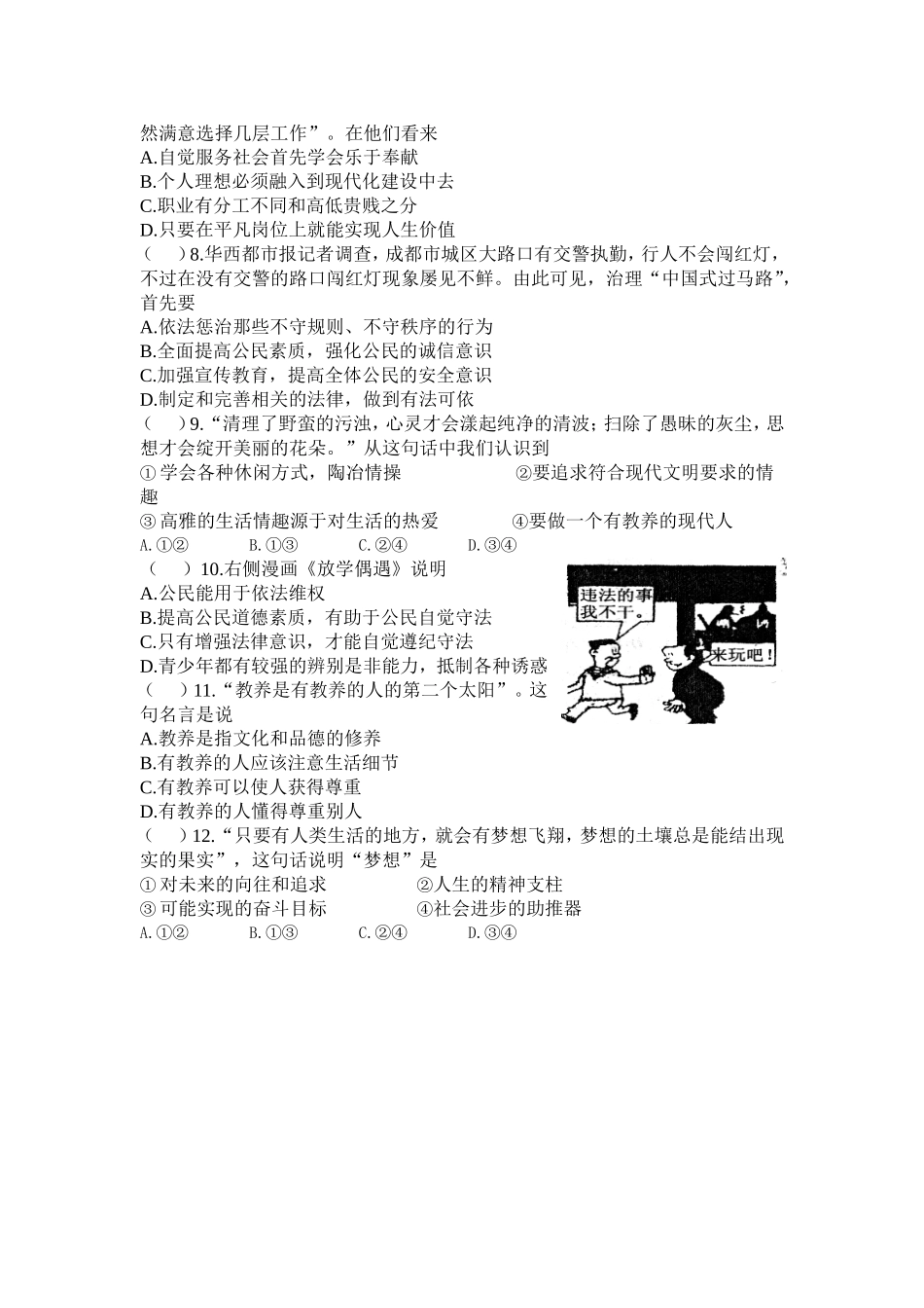 错题集(二)_第2页