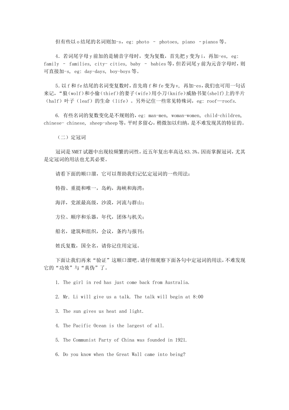 高中英语语法口诀_第2页