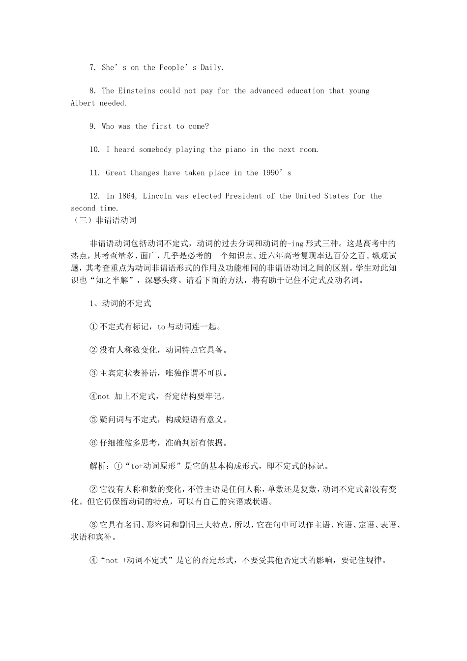 高中英语语法口诀_第3页