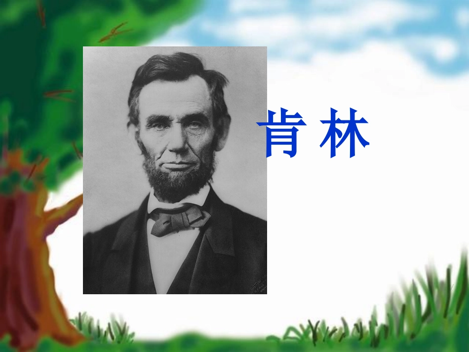 《鞋匠的儿子》用_第2页