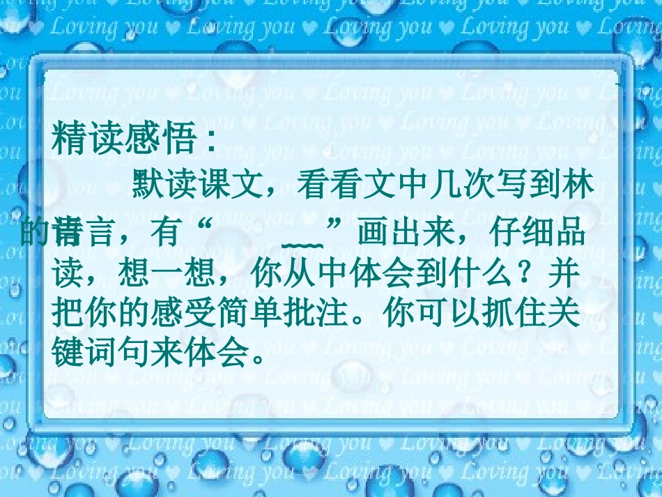 《鞋匠的儿子》用_第3页