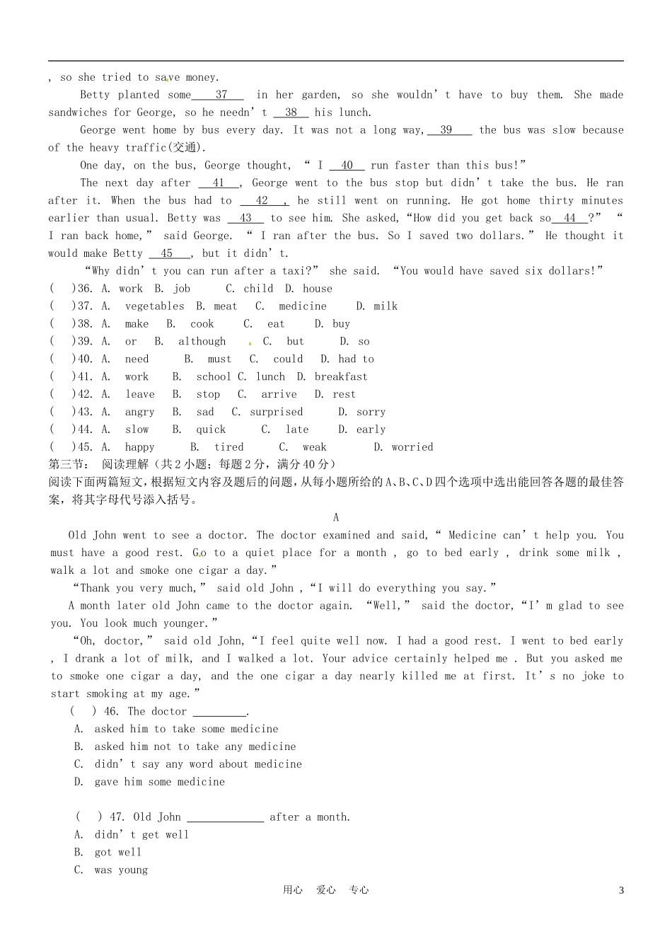 四川省仁寿县2012-2013学年八年级英语上学期期中检测试题(无答案)-人教新目标版_第3页
