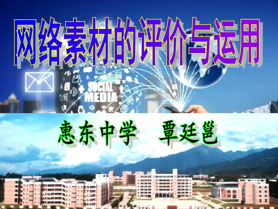 评事论理表见解_第1页