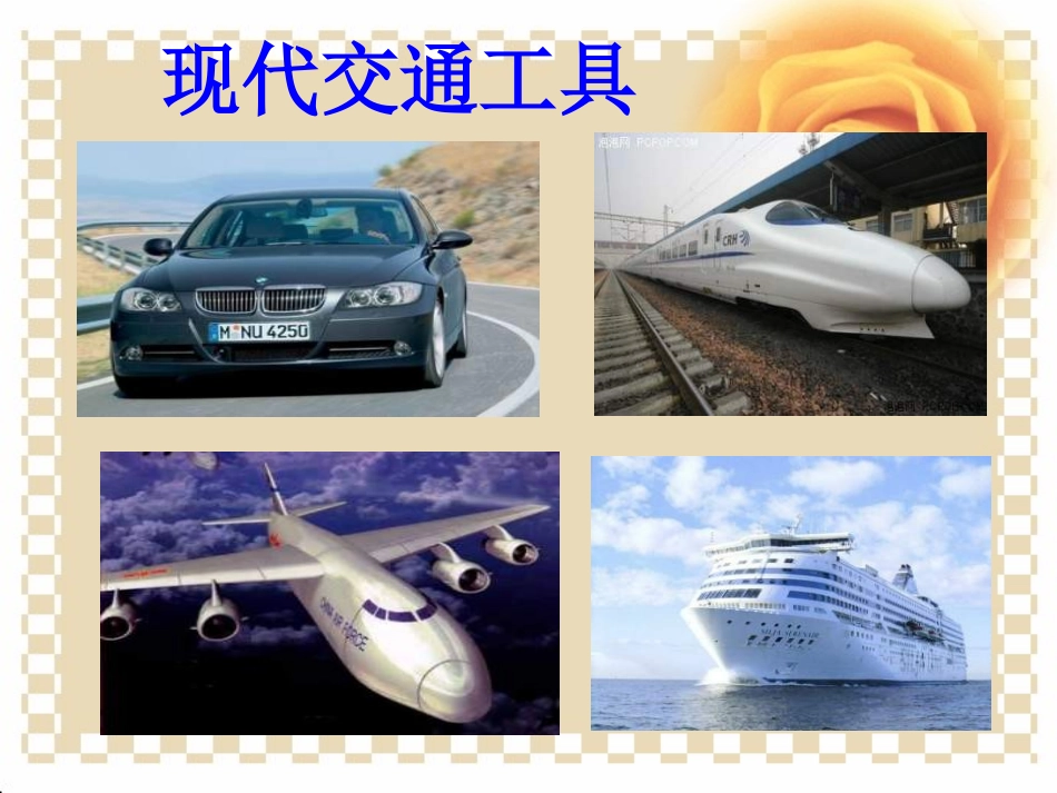 第一课生活在地球村_第3页