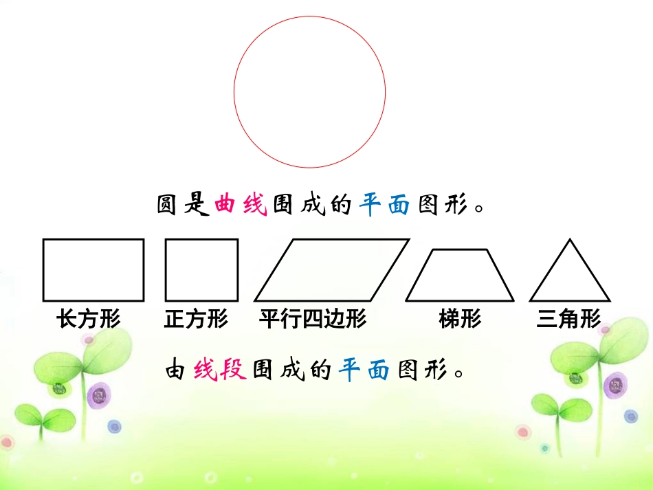 小学数学2011版本小学四年级认识平均数课件_第3页