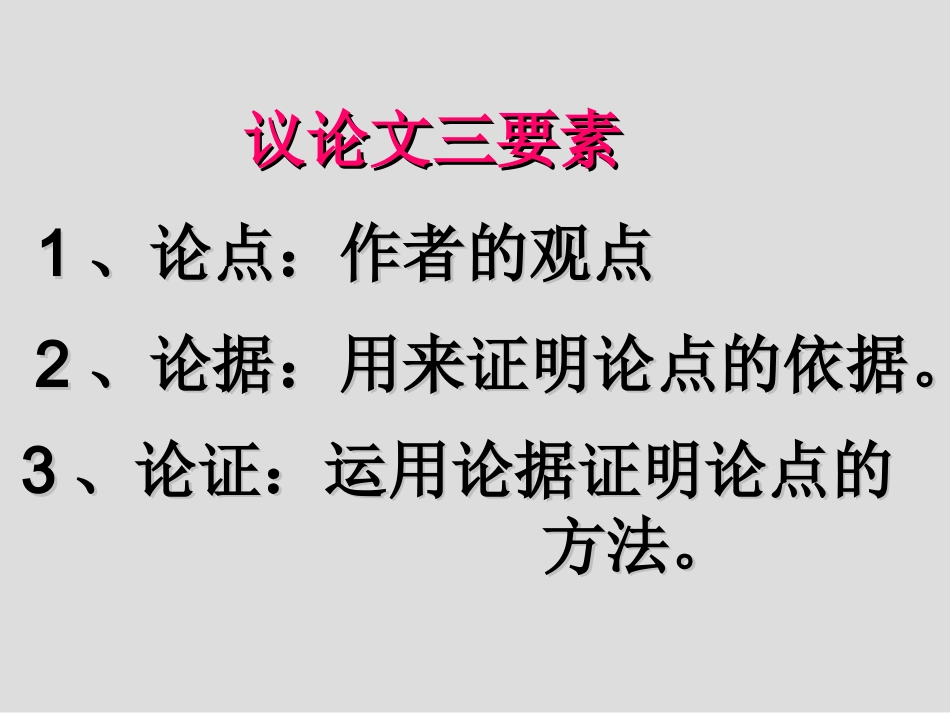 一0不求甚解_第1页