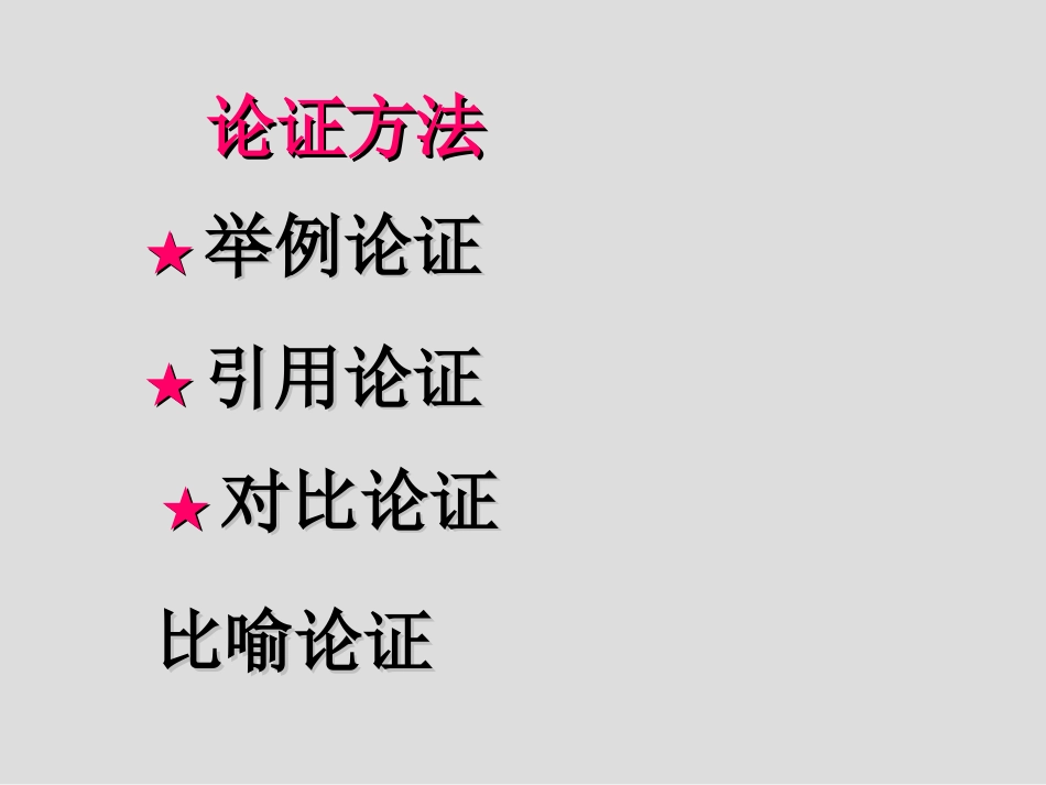 一0不求甚解_第2页