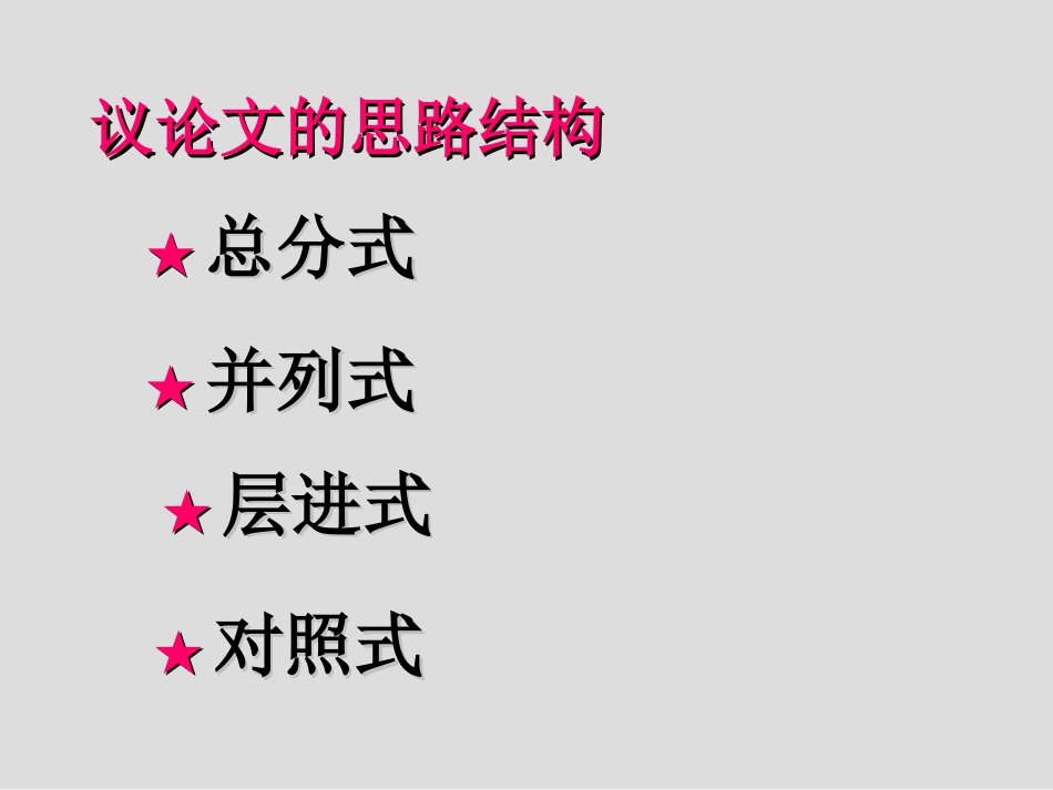 一0不求甚解_第3页