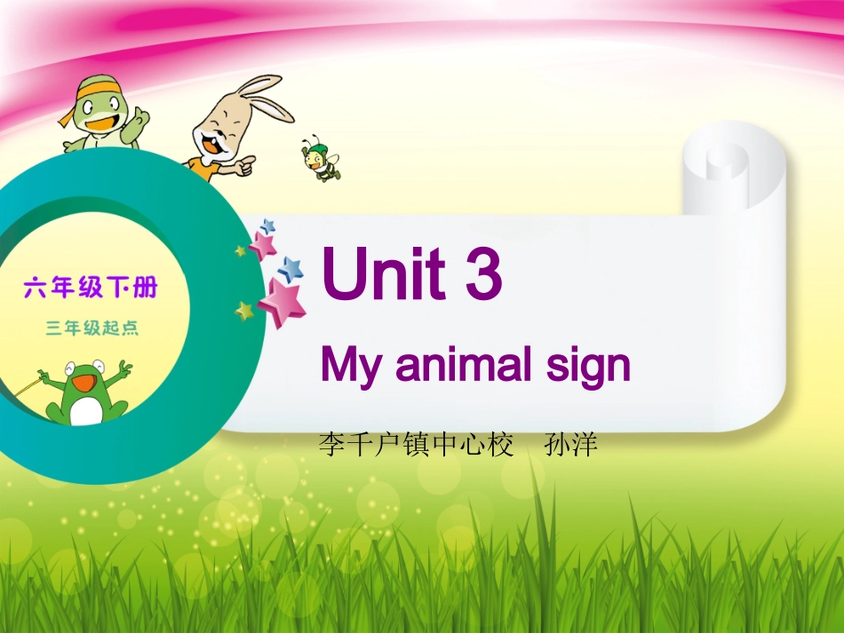 Unit3Myanimalsign_第1页