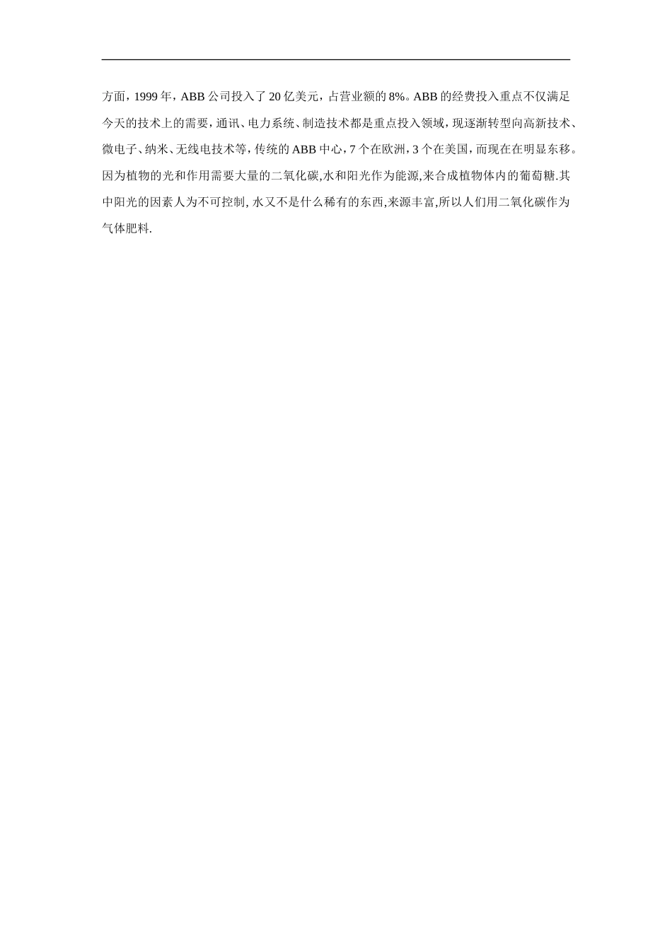 【素材】《我不是废气》拓展阅读《二氧化碳能变液体燃料》(语文A教)_第2页