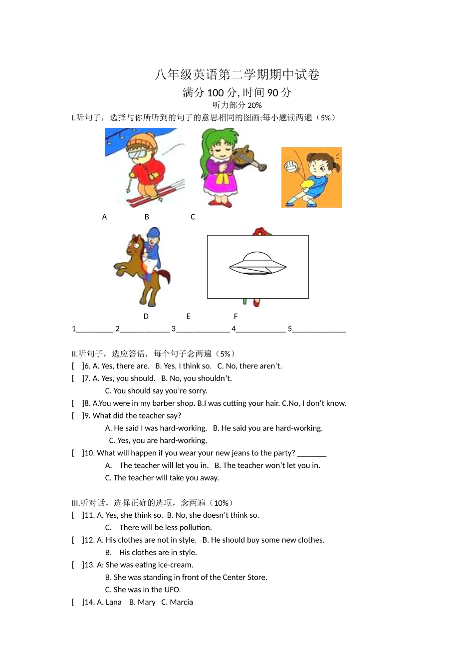新目标人教版八年级英语下册期中试卷_第1页