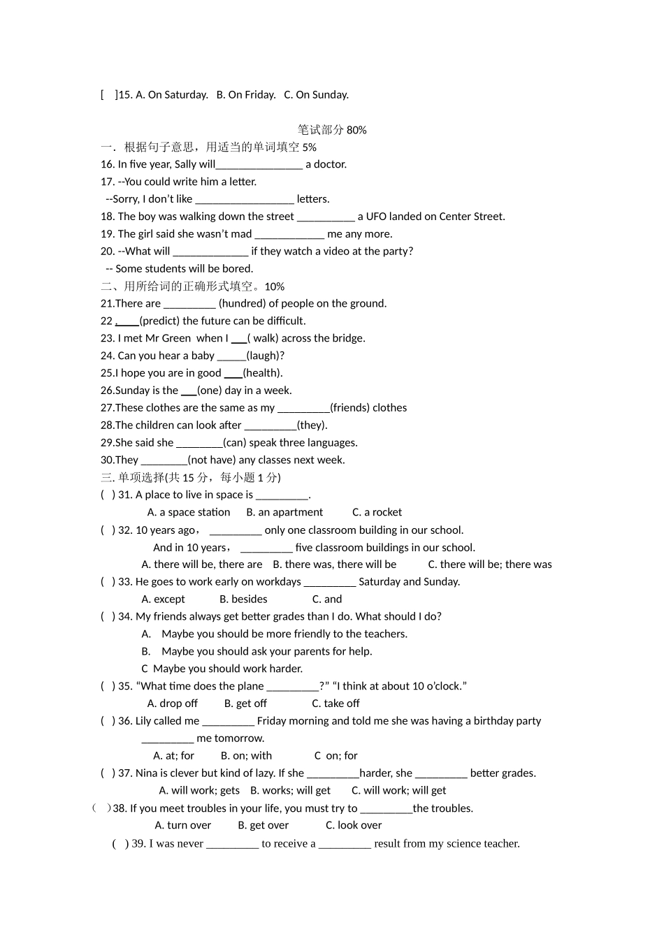 新目标人教版八年级英语下册期中试卷_第2页