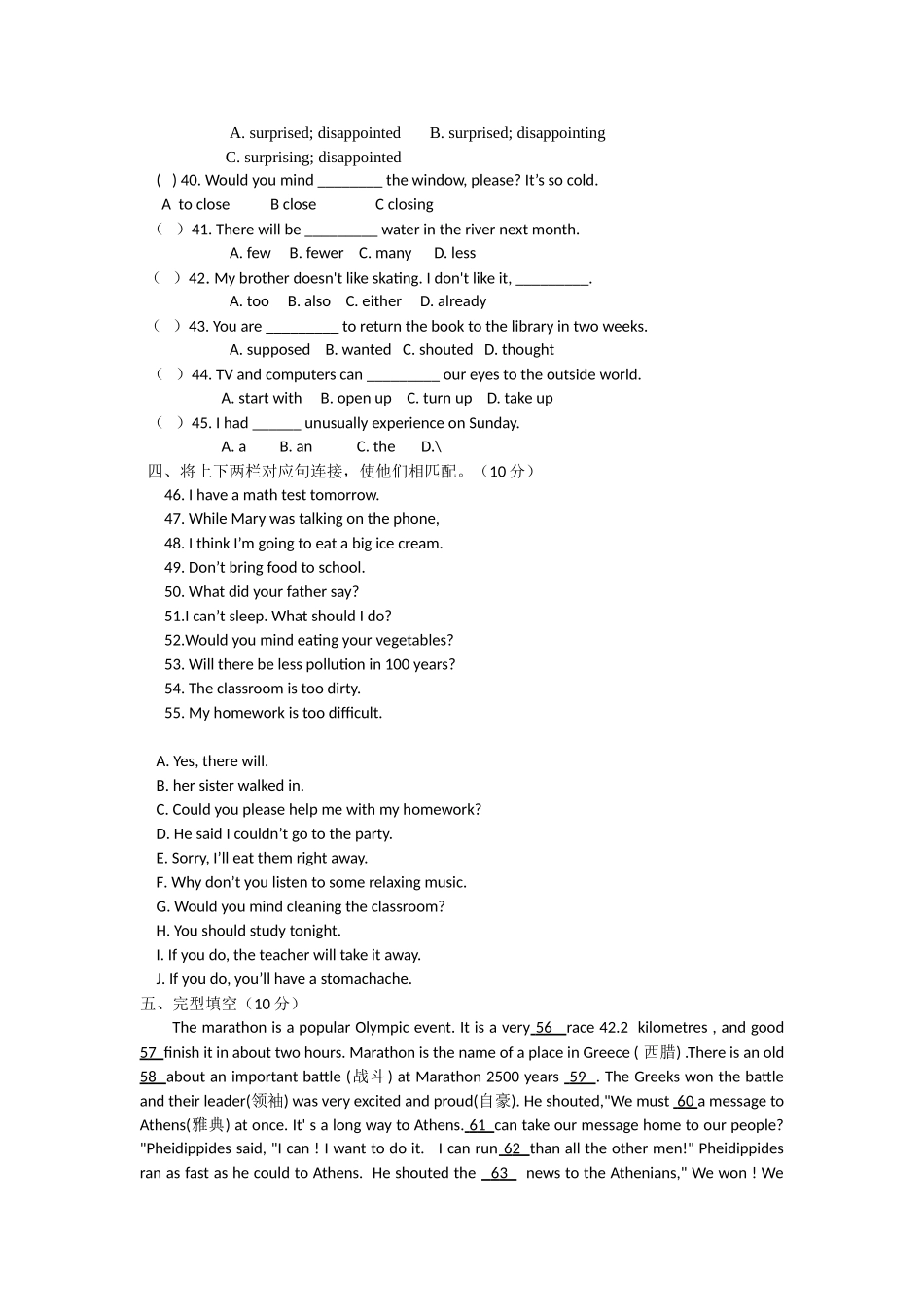 新目标人教版八年级英语下册期中试卷_第3页