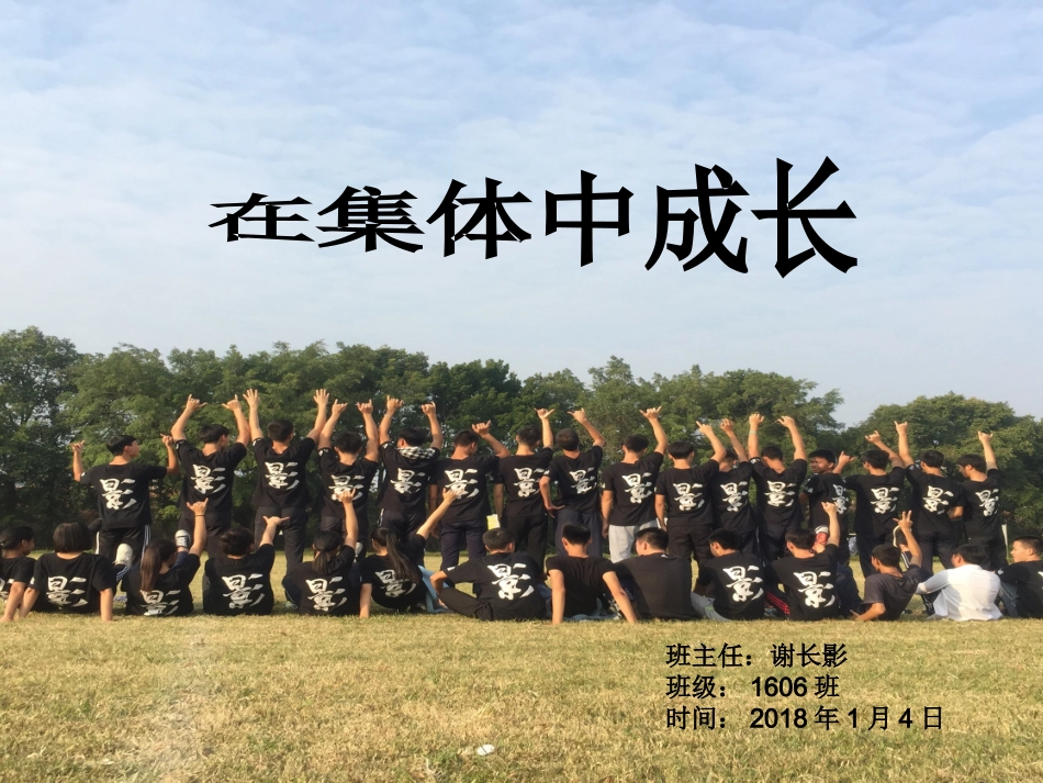 主题班会活动_第1页