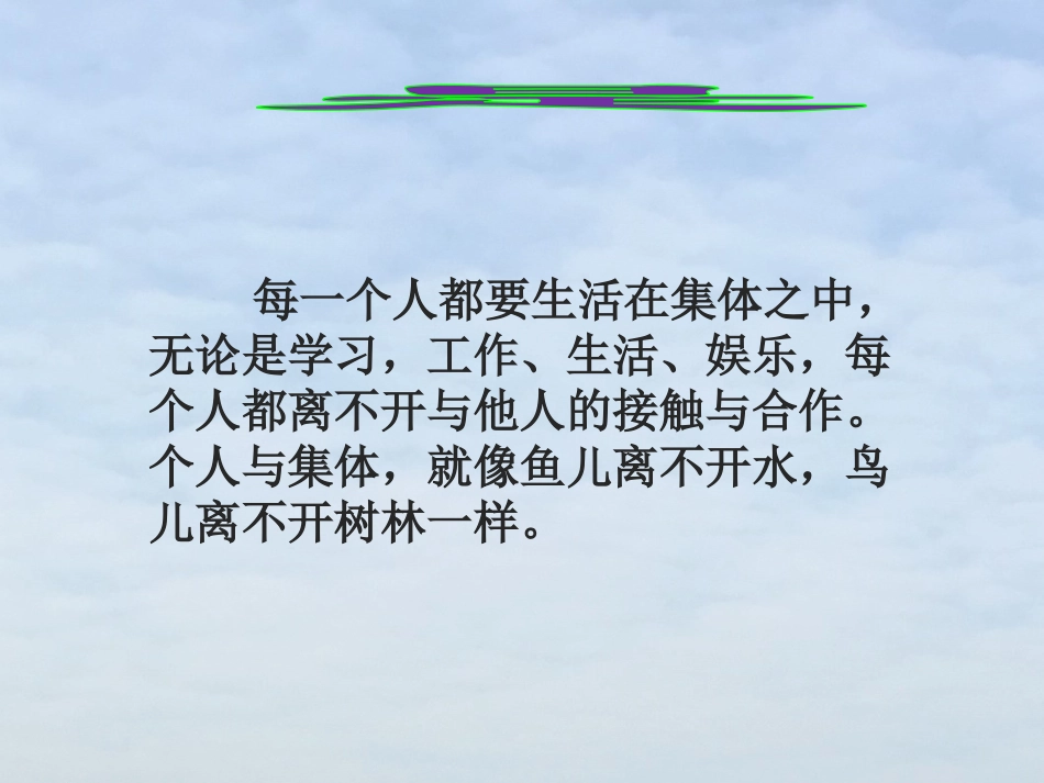 主题班会活动_第2页