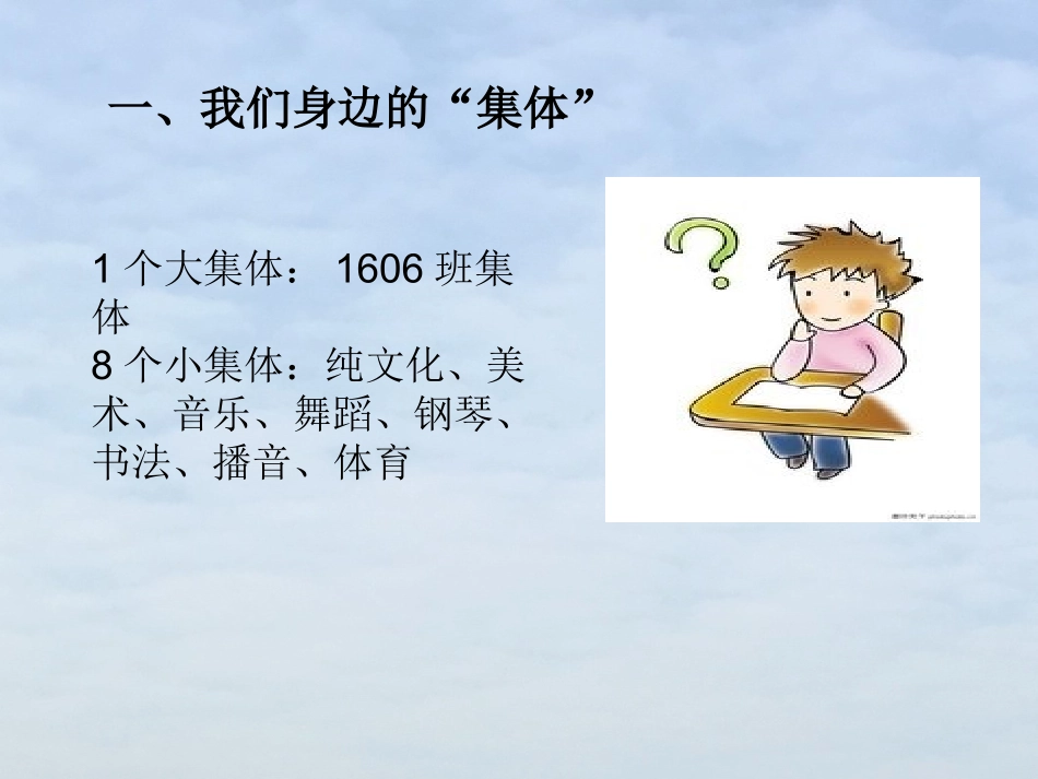 主题班会活动_第3页