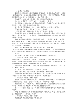 结案识字5上课
