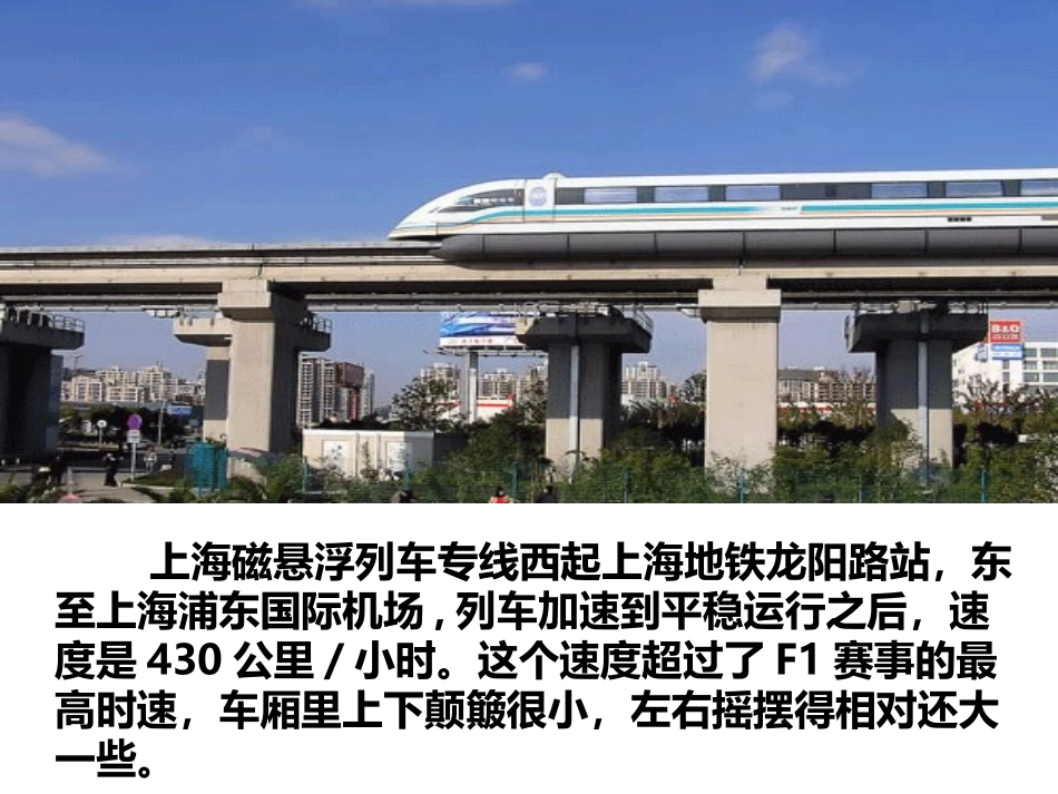 1.磁现象磁场_第2页