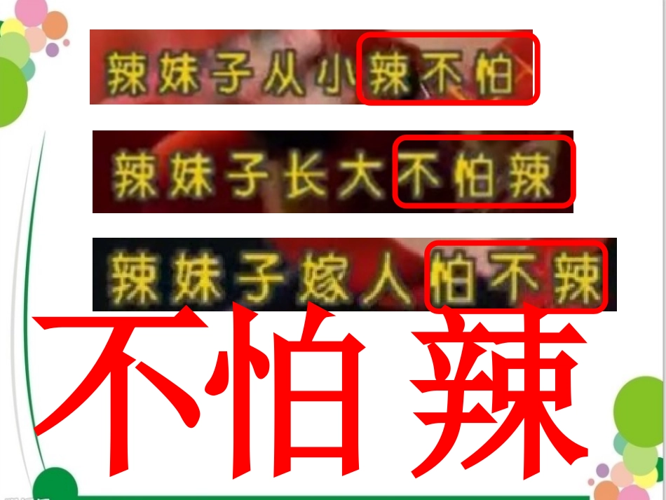 人教2011版小学数学三年级《搭配》第一课时_第3页