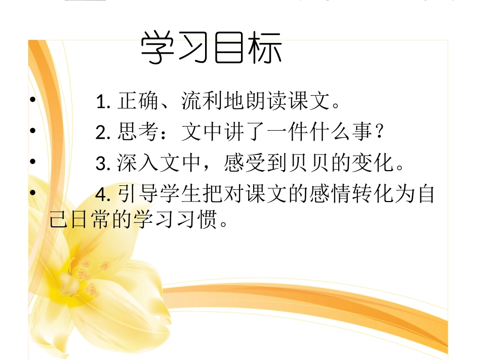 15文具的家_第2页