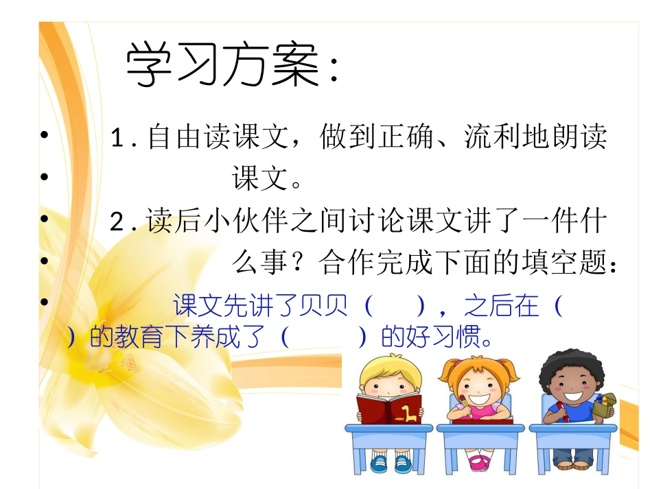 15文具的家_第3页