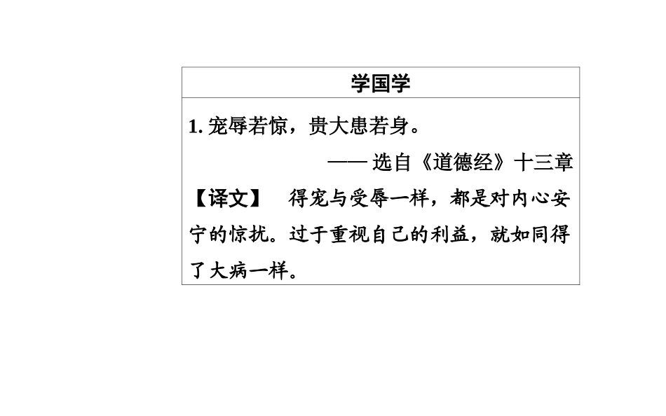 10阿Q正传(节选)_第2页