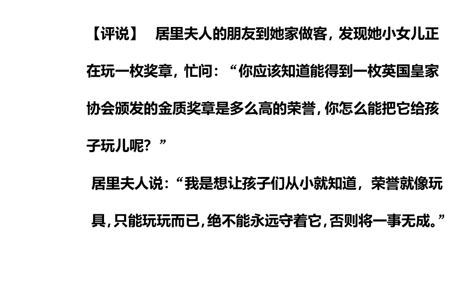 10阿Q正传(节选)_第3页