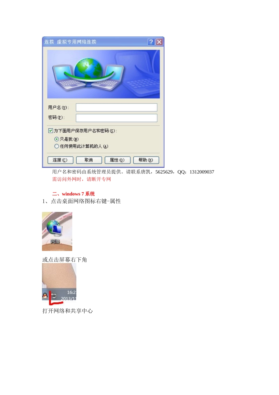 人力资源管理系统安全策略升级方法_第3页